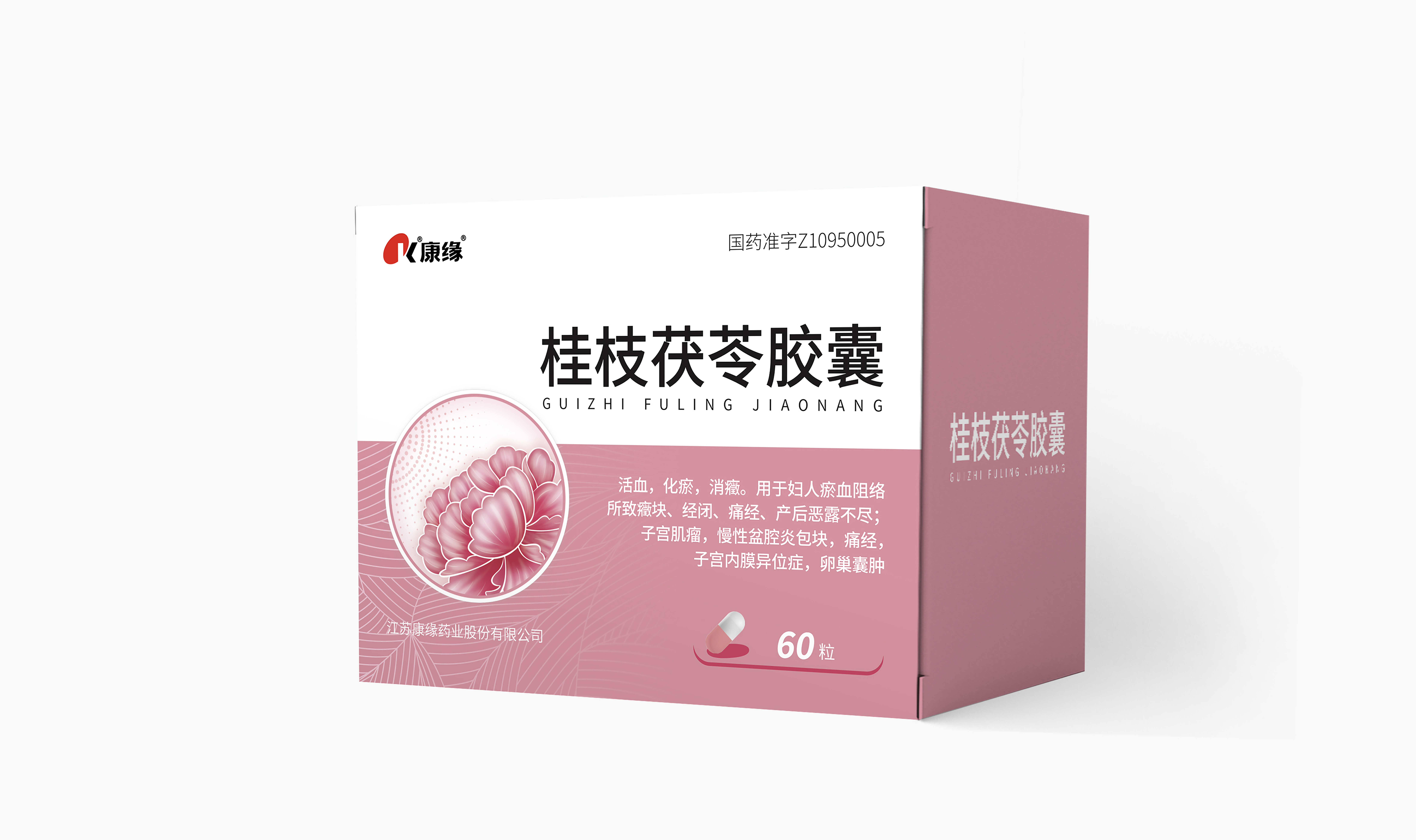 首页- 康缘药业在线商城