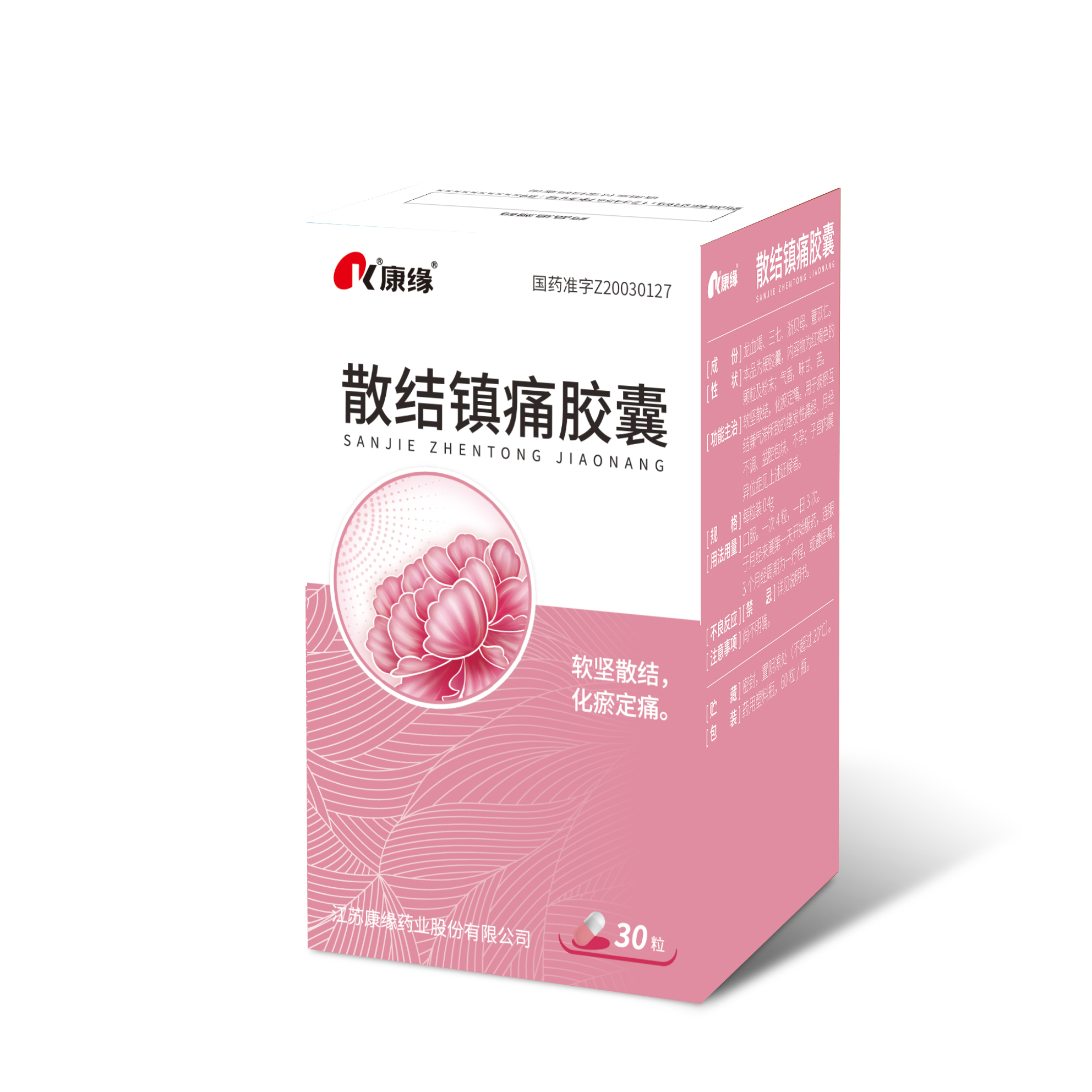 34g*60s*200盒天舒胶囊家庭常备家庭常备药店推荐药店推荐推荐排行